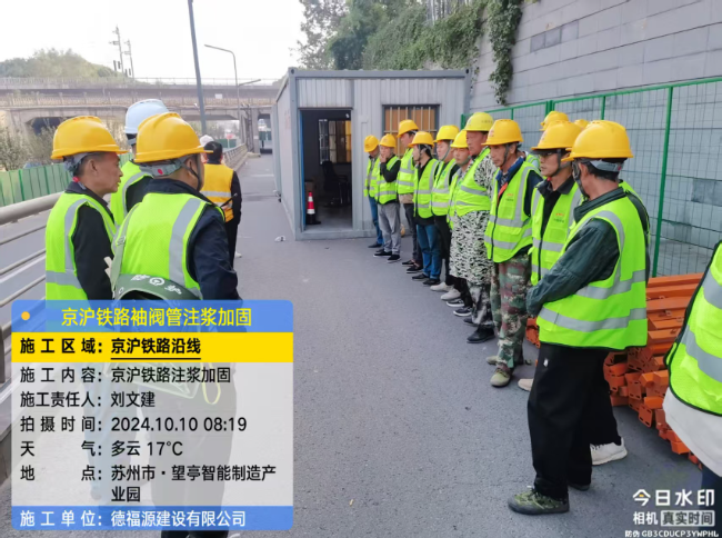 东郊镇回填土沉降注浆处理方案